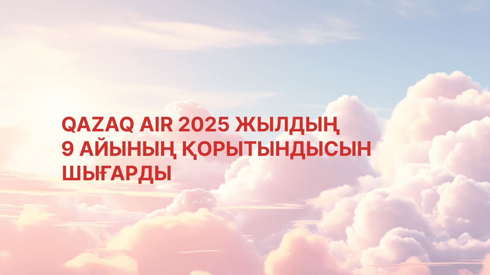 VIETJET QAZAQSTAN 2025 жылдың 9 айының қорытындысын шығарды: уақытылы ұшу көрсеткіші 87%-дан асты